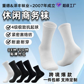 运动休闲棉袜;船袜、隐形袜;商务袜