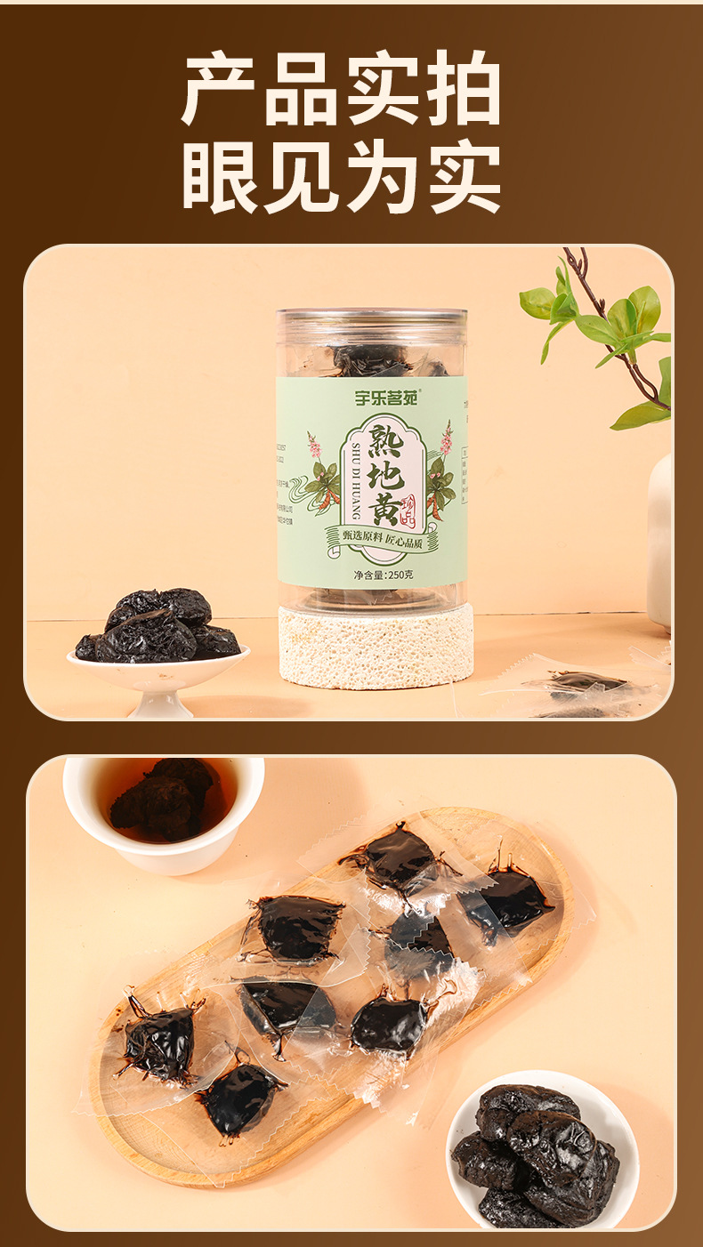 Prepared Rehmannia Root Shu Di Huang 250g Jar Ready to Eat Dried Herb for Tea and Decoction preparation