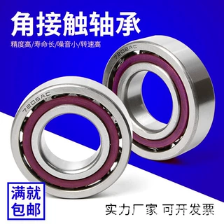 角接触球轴承705 706 707 708 709 725 726 727 728 729AC