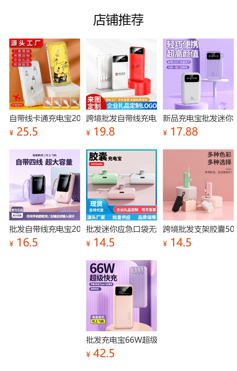 预览状态下无法点击,发布后,可点击跳转到对应的商品页面