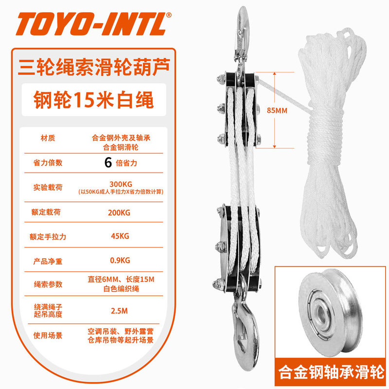 ハンド8エアコン吊りロープ小型クレーン吊り動く引っ張りフック省力ダブルプーリーリフティングプーリーセット|undefined