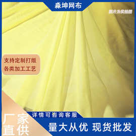 弹力网布40锦氨网纱布料亲肤贴身网孔裙纱童装服装网眼布柔软薄纱
