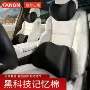 司机车载头枕护腰腰靠
