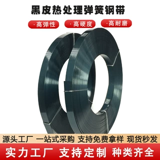 汇力直营黑漆铁皮打包带铁皮钢带高抗拉韧性强16mm32mm钢带