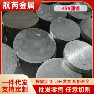 厂家定 制45号冷拉光圆冷拔六角钢异型钢球墨铸铁中碳素钢