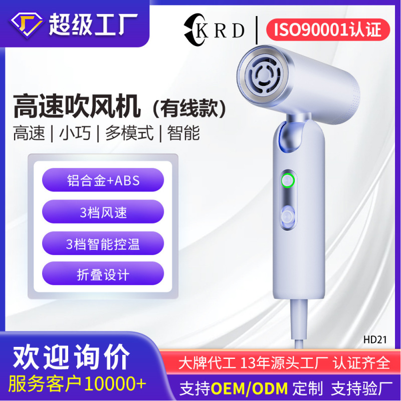 新品2亿负离子折叠吹风机11万转高速NTC可视化温控迷你便携电吹风|undefined
