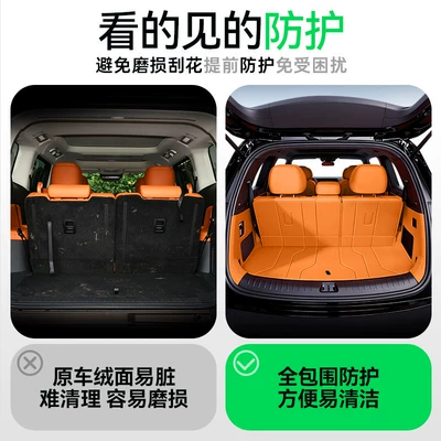 for the 2026 Haval car — Trunk Mat