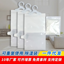 吸嘴除湿袋干燥剂衣柜防潮剂吸湿空袋子挂式可替换重复使用除湿袋