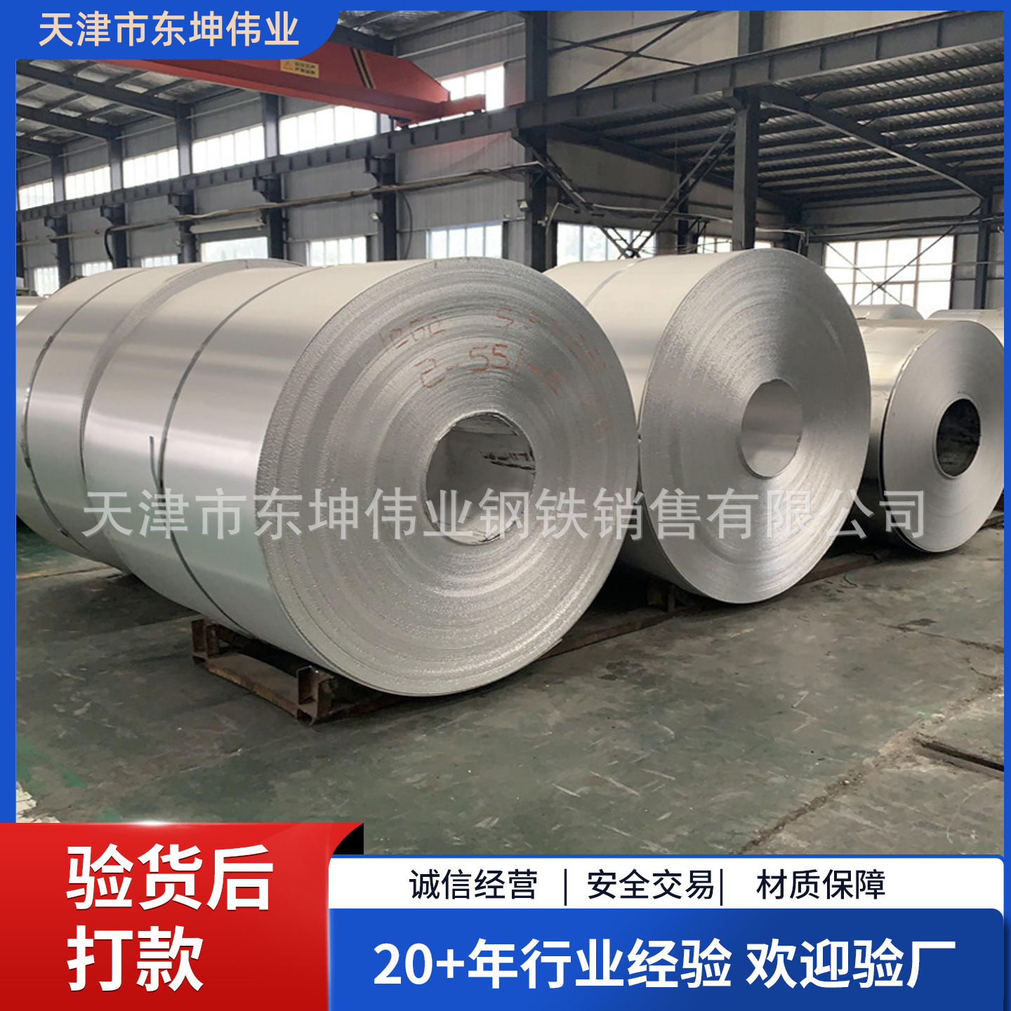 不锈钢卷材304冷热扎不锈钢板可精密切割不锈钢卷板卷带 厂家批发