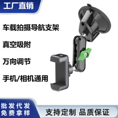 車の撮影携帯電話ホルダー固定ジンバルスタビライザー吸盤マルチ角度調整可能なアルミ合金カーマウント