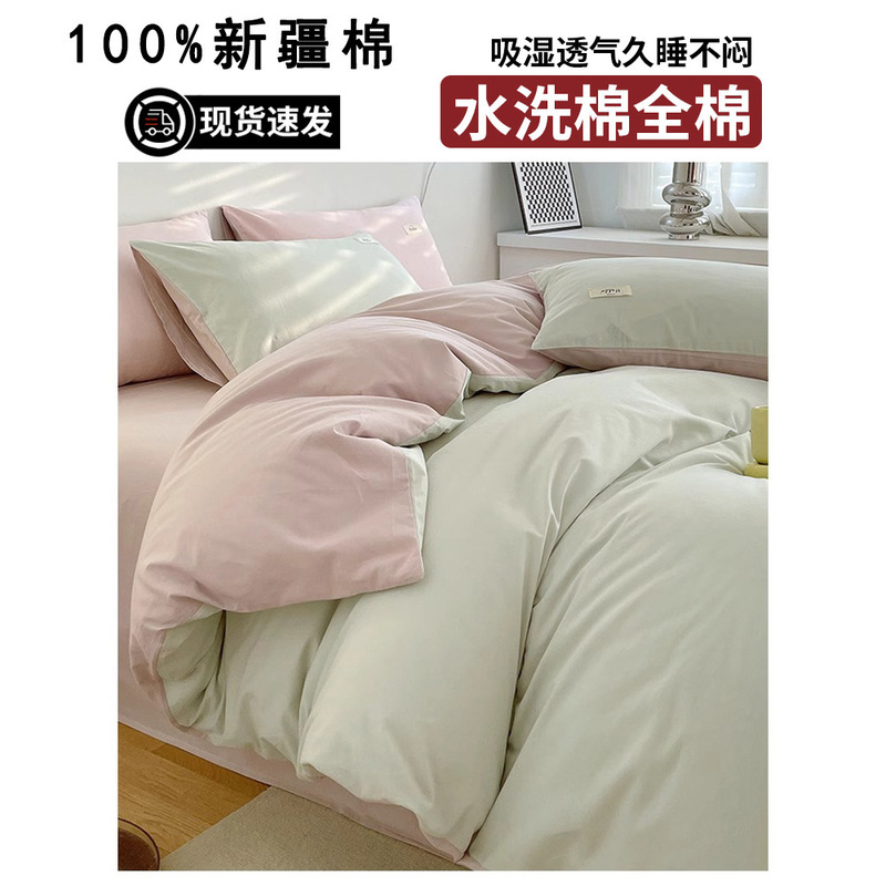 纯棉床上四件套2025新款新疆全棉纯色被套床单被罩宿舍三件套床品|undefined