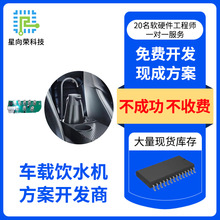 中微单片机CMS80F76182车载饮水机方案软硬件开发数码家电ic芯片