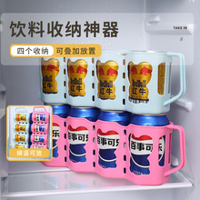 冰箱收纳盒易拉罐啤酒饮料整理冷藏收纳筐罐装可乐汽水收纳篮储物