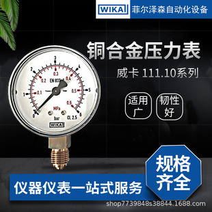 ������WIKA111.10.063���ǹ܉���������2.5%WIKA����