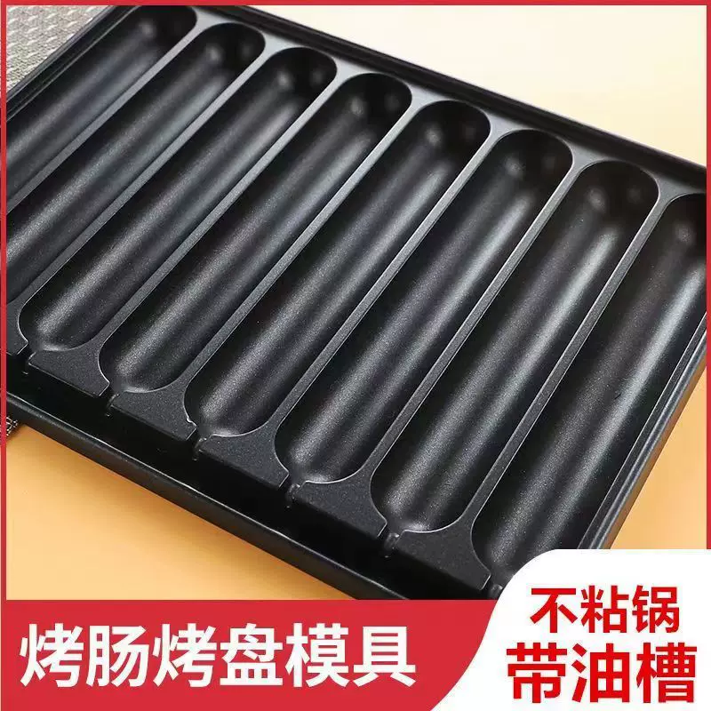 网红烤香肠盘磨具烧烤盘商用摆摊烤肠盘8管淀粉肠烧烤盘厂家批发