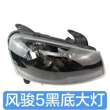 长城皮卡风骏5前大灯总成配件大灯长城风骏5大灯总成无损安装