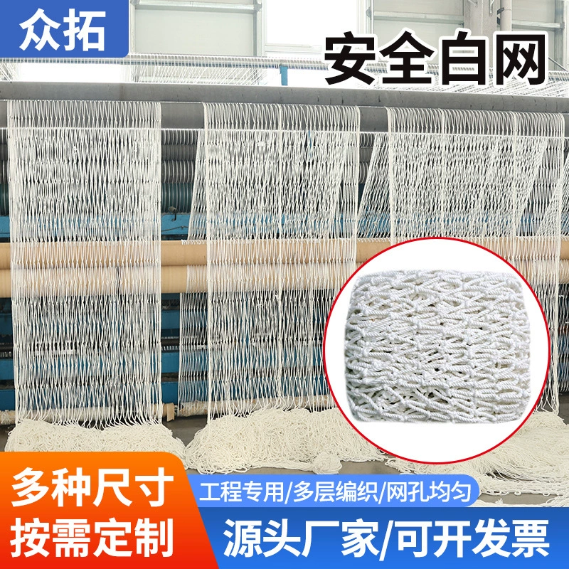 Защитная сетка защитная плоская сетка белая сетка защитная сетка для строительной площадки анти-падающая сетка нейлоновая сетка контейнерная сетка вертикальная сетка карманная сетка веревка