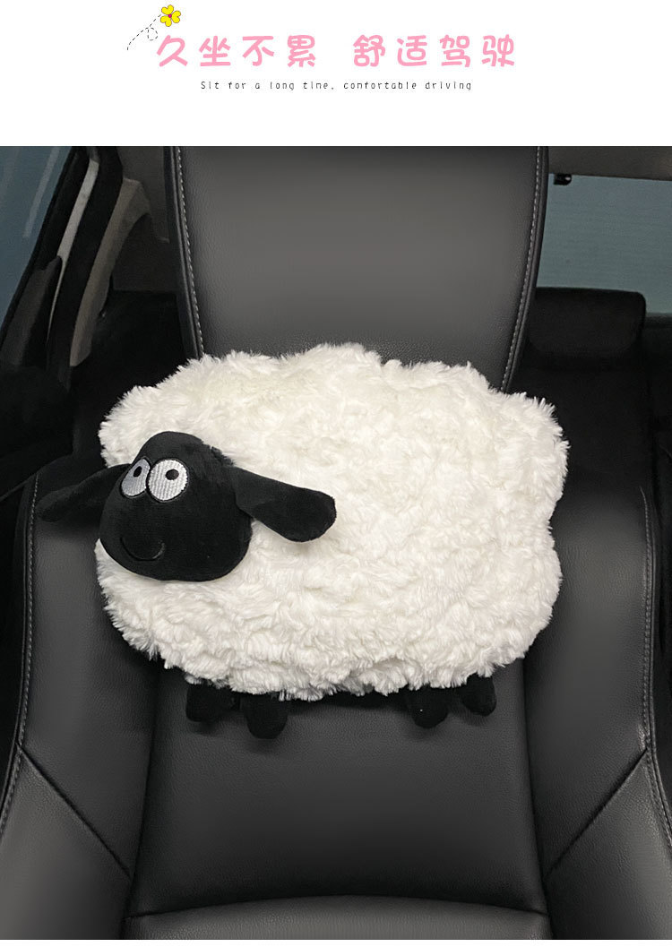 Car Headrest for All Seasons, Neck Pillow, Car Internet Celebrity Model, Sheep Has a Sheep Car Pillow, Car Lumbar Support