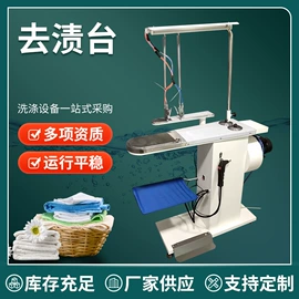 洗涤烘干设备;其他整熨设备;整熨设备
