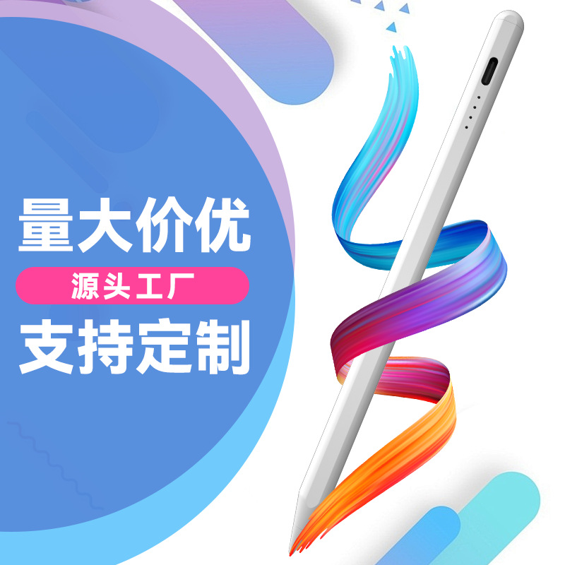 四灯电容笔通用适用ipad安卓手机触控笔一笔通用触屏万能型手写笔