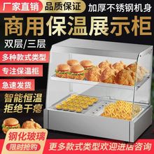 商用保温柜食品小型加热恒温箱展示柜台式板栗蛋挞面包玻璃熟食柜