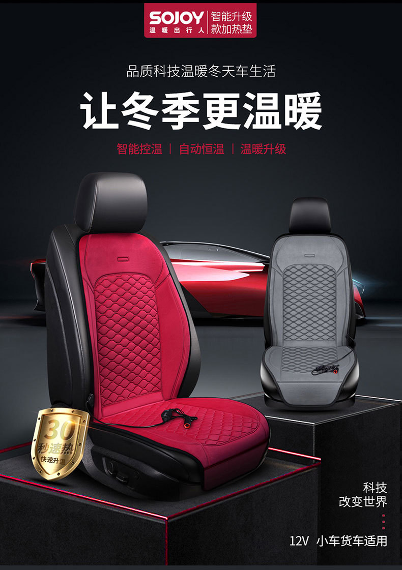 [Source Factory] [Ultra Low Price] Car Heating Cushion 12v Car Heating Cushion Fast Speed Constant