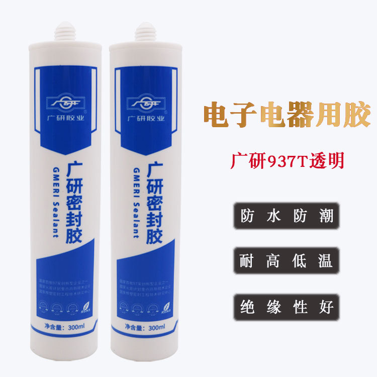 邦特937T电子电器绝缘耐高温密封胶咖啡水壶底座与玻璃粘接密封胶