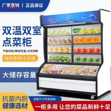 麻辣烫点菜柜商用烧烤串串冷藏展示柜蔬菜品保鲜柜冷冻冰柜风幕柜