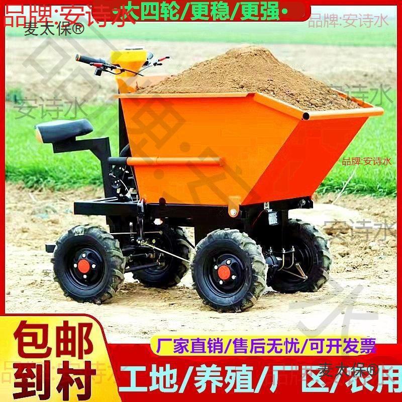 Construction Site Electric Ash Hopper Truck, Hand-Pushed Dump Truck, Flatbed Truck, Three-Wheel and Four-Wheel Dump Truck, Stainless Steel Livestock Breeding Truck