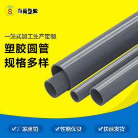 【非标】pvc硬管多色可选 耐火阻燃硬度强 pvc管塑料管
