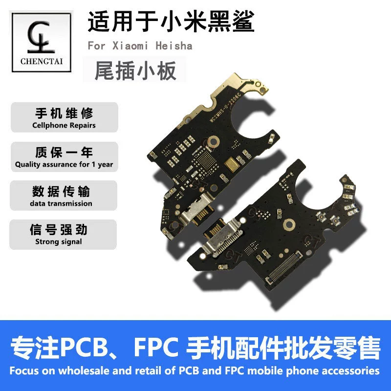 Applicable to Black Shark 2 Xiaomi 3 4 5 6 8 9 10 Note3 series Pro Youth Tail Plug Line Charging Small Board