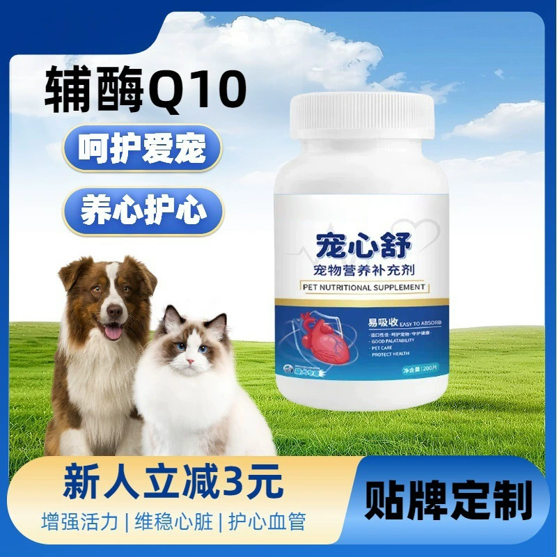 Собака гипертрофия сердца домашних животных Пищевая добавка домашних животных