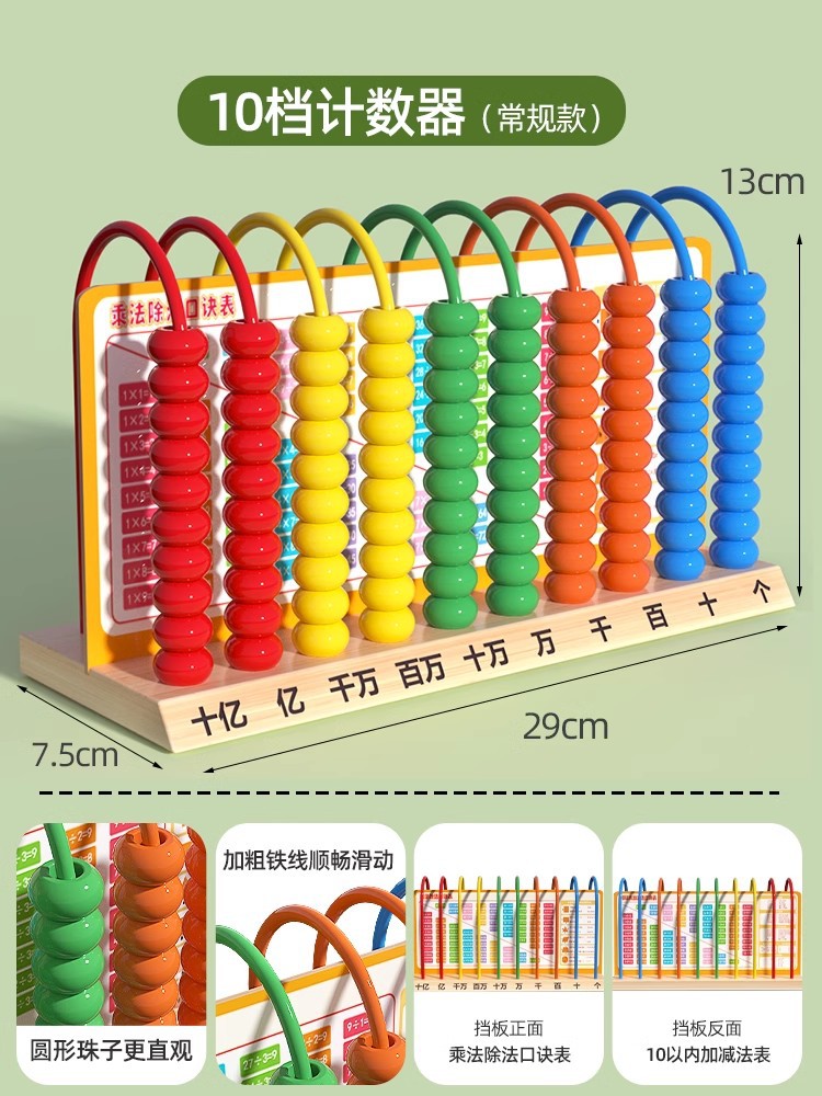 Calculadora de cinco niveles para estudiantes de primaria de primer y segundo grado image 5