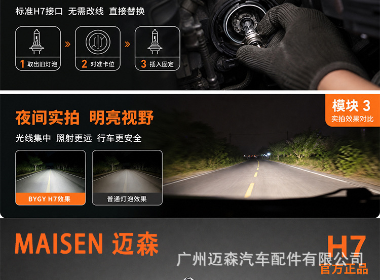 Suitable for car headlights, H7 halogen bulbs for low beam and high beam, 12V 55W 100W 24V, for trucks and buses, front lighting bulbs