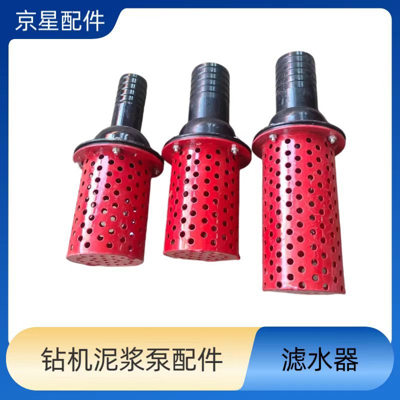 钻机泥浆泵吸水过滤网 滤水器 滤水网 水泵连泵头