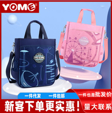 yome优米小学生补习袋可背儿童轻便补课袋男孩女童手提斜挎美术袋