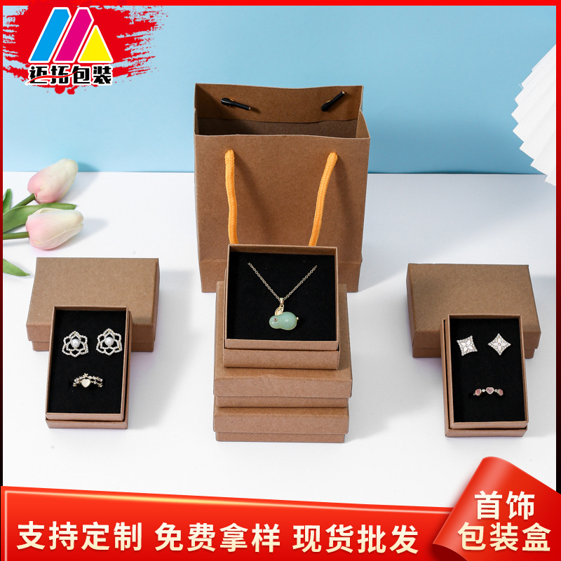 首饰盒现货饰品手镯首饰天地盖盒项链戒指礼品盒源头工厂可印logo
