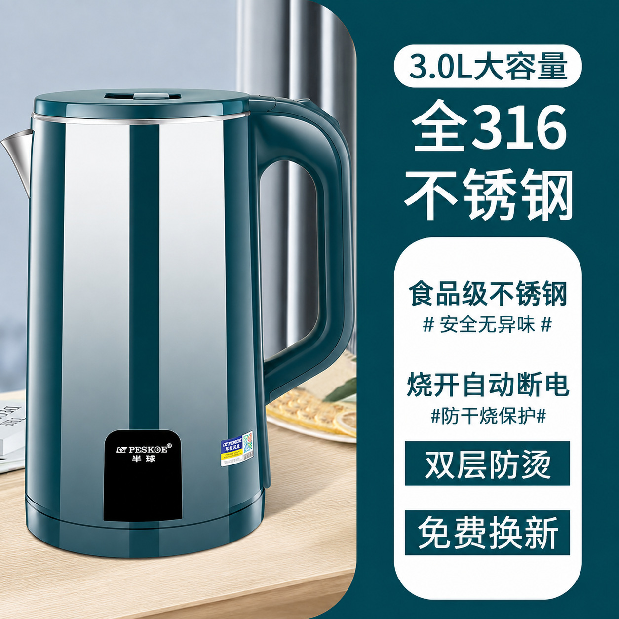 [국가표준 316] 3L 그린 + 보온 없음 + 1m 라인 + 선물