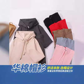 秋冬320克重磅华棉连帽卫衣 牛奶丝超柔打底衫男女款纯色宽松帽衫