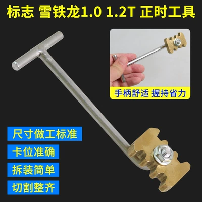 Mühərrik tənzimləmə alətləri tool-1.0,1.2 VTi timing