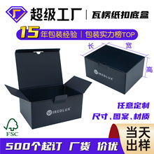 黑色包装盒-黑色包装盒批发商、制造商-阿里巴巴