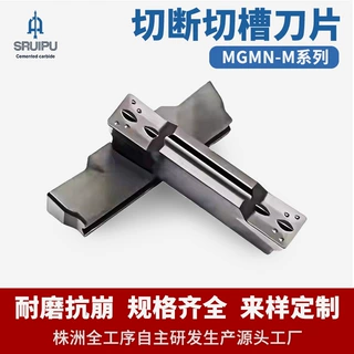定制数控刀片车削铣削MGMN200-M300-M400-M切断切槽刀粒切削