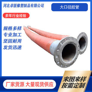 Large diameter rubber pipe flange steel wire skeleton drainage hose rubber pipe cloth winding rubber pipe