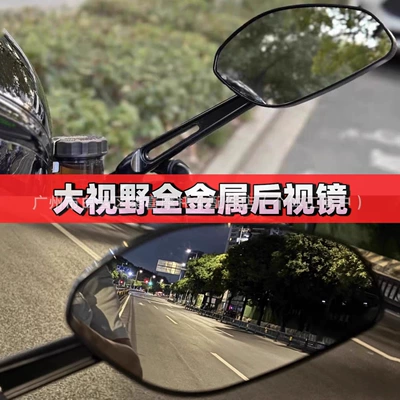 Modified Rearview Mirror Universal | Large field of view rear view auxiliary mirror