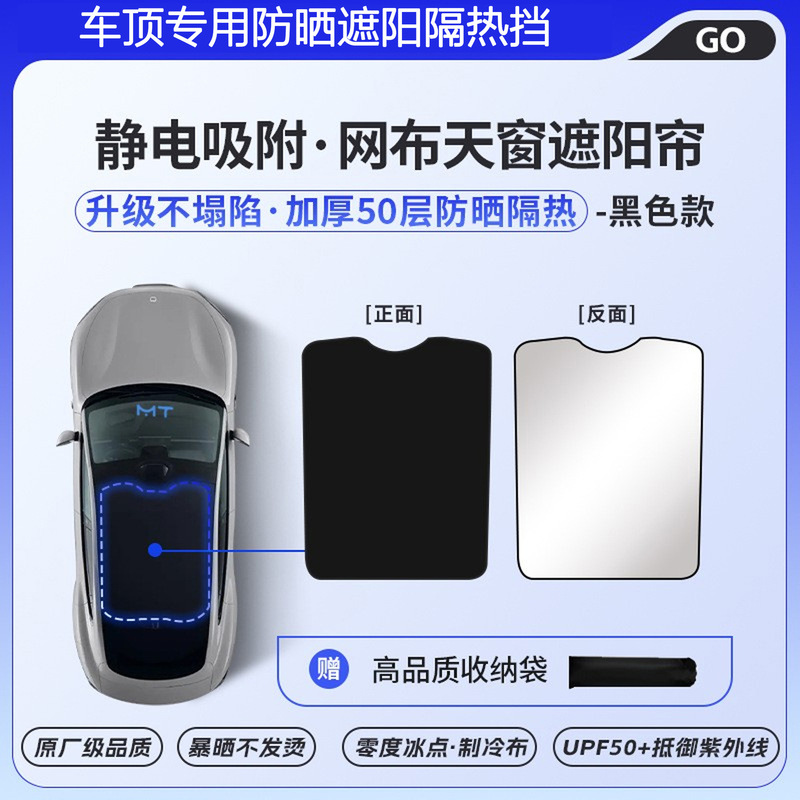 适用于小米YU7全景天窗遮阳帘yu7/su7天幕遮阳挡防晒隔热麂皮绒|undefined