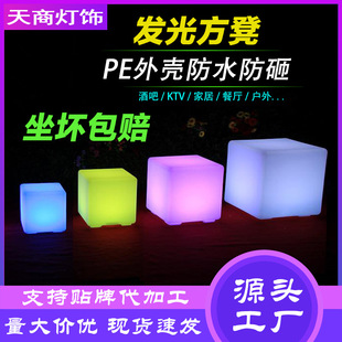 LED发光立方体 七彩小夜灯装饰酒吧氛围灯户外庭院发光方凳方块灯-阿里巴巴