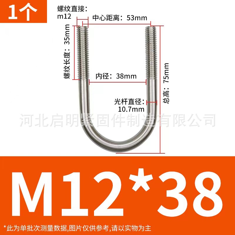 304 ステンレス鋼 U 字型ボルト U 字型バックル U 字型チューブクランプ乗馬カードチューブクランプ U 字型固定カード M6M8M10M12|undefined