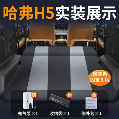 Mattress Rear Sleeping Pad Car Inflatable – Vehicle-mounted inflatable bed - haval-h5-special-car-bed-no-need-to-inflate-black-and-gray-fixed-pillow-comes-with-air-pump-storage-bag-repair-kit