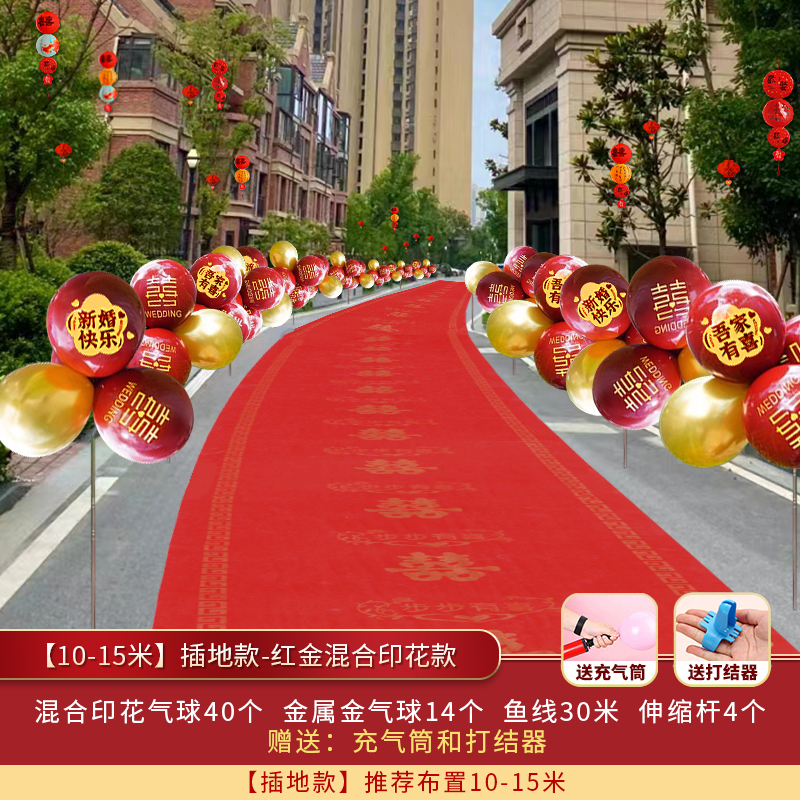 结婚路引气球农村路边装饰立柱支架迎宾室外场景婚礼婚房布置套装|undefined