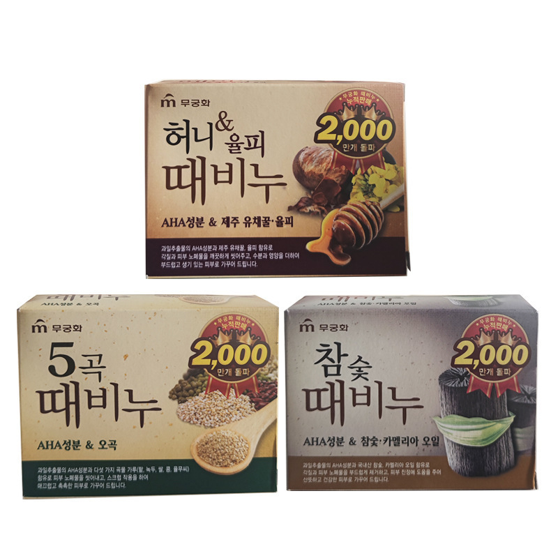 韩国进口芜琼花竹炭五谷蜜栗皮洗澡搓澡皂去泥皂去灰沐浴皂用批发|undefined